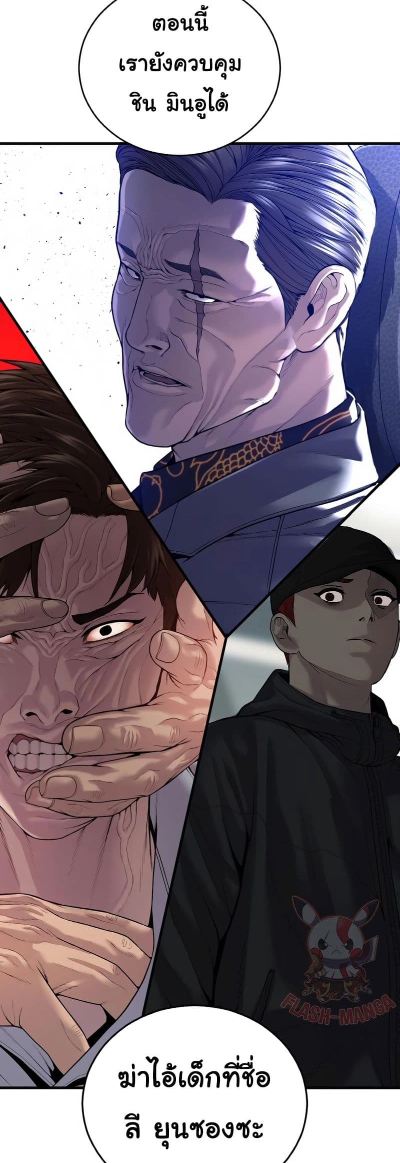 Juvenile Offender page 98
