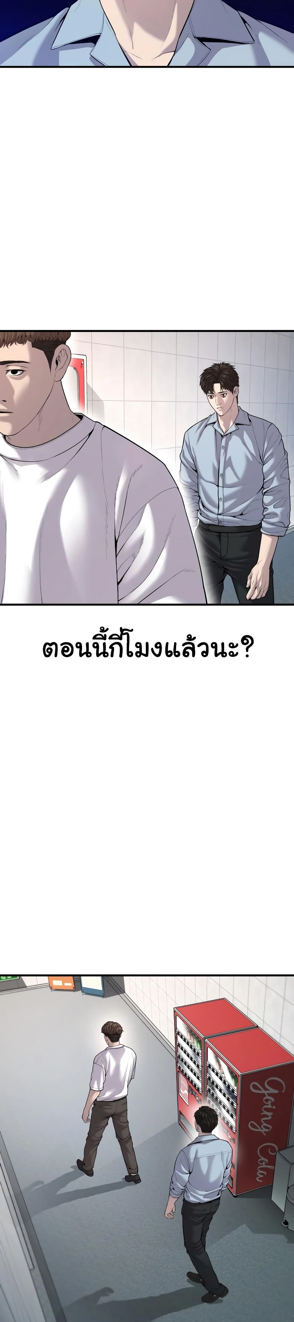 Juvenile Offender page 2