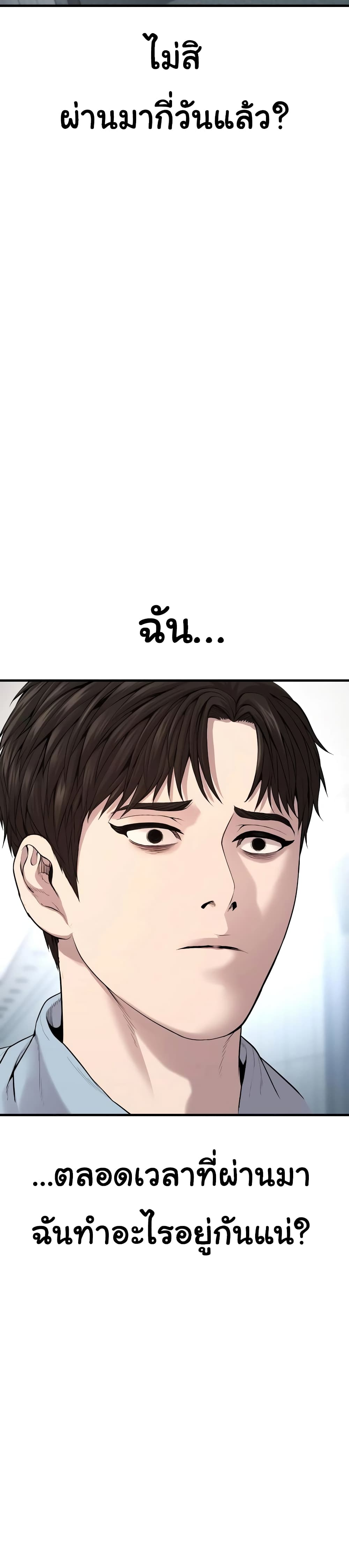 Juvenile Offender page 3