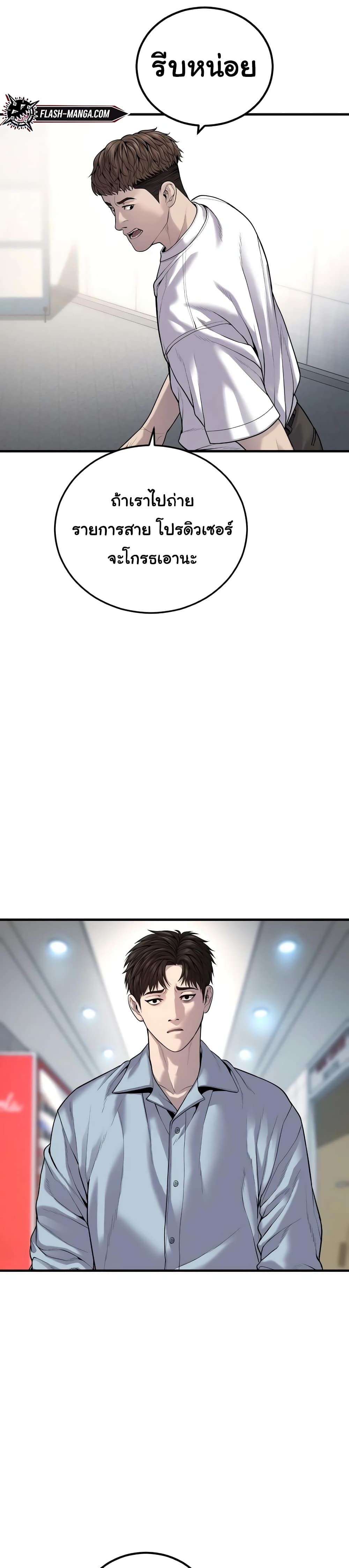 Juvenile Offender page 4
