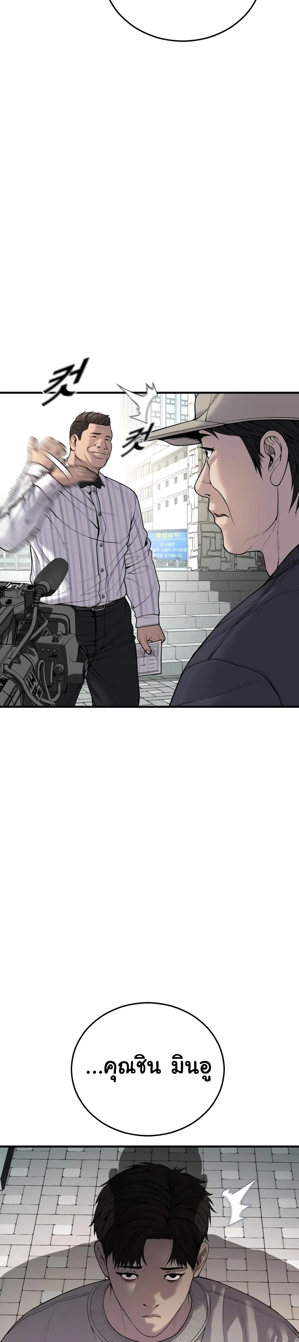 Juvenile Offender page 10