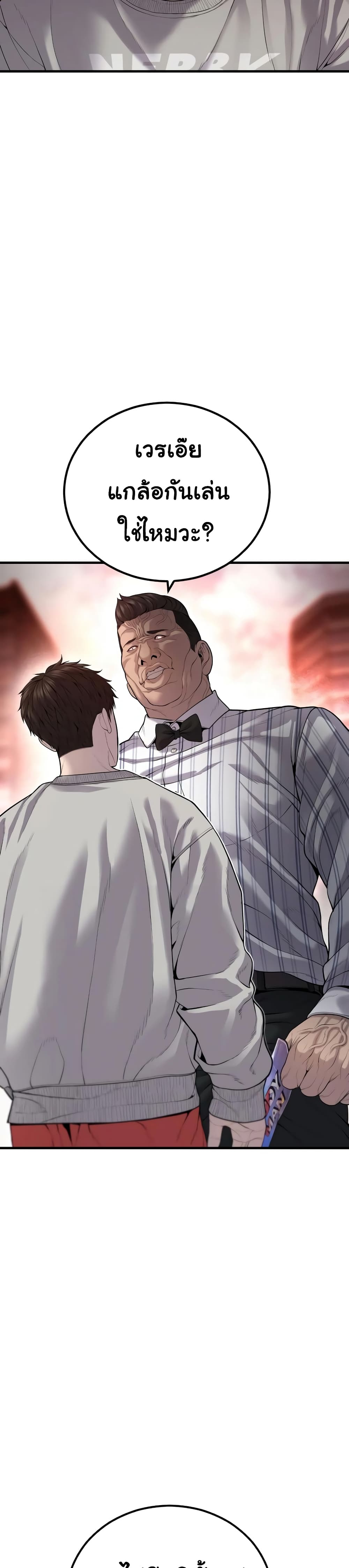 Juvenile Offender page 11