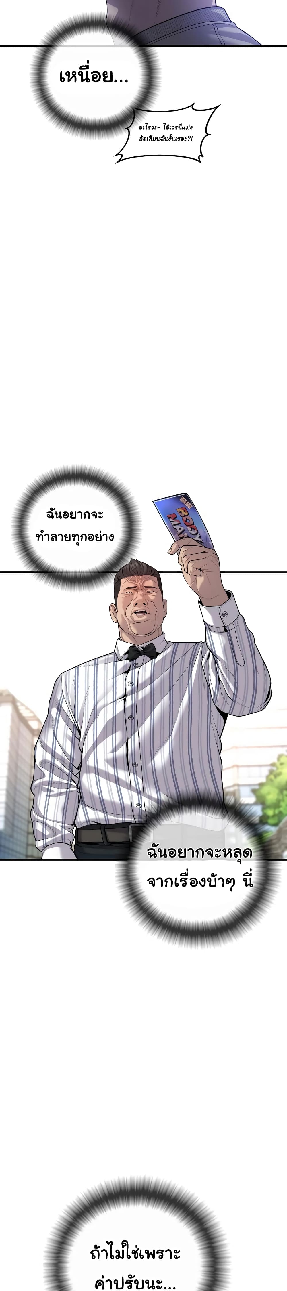 Juvenile Offender page 13
