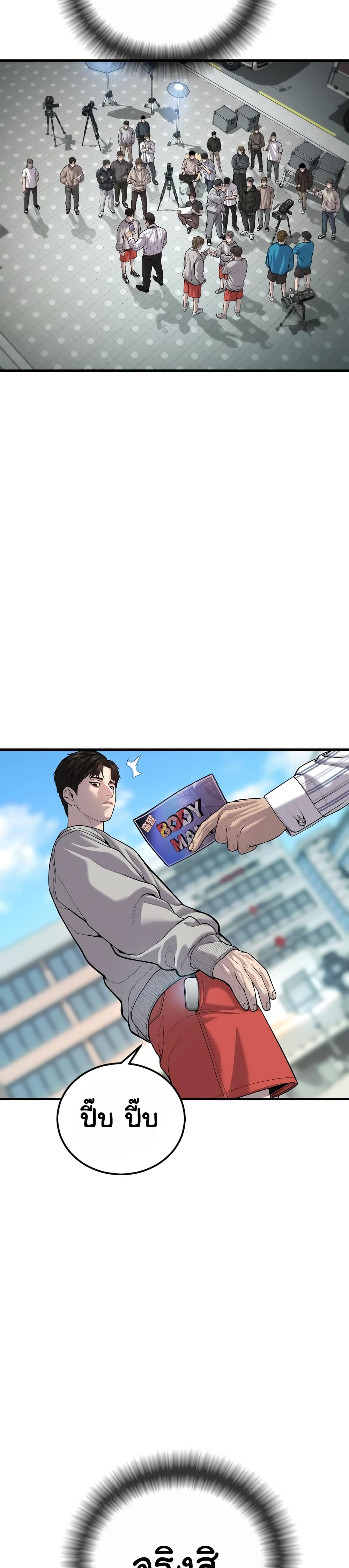 Juvenile Offender page 14