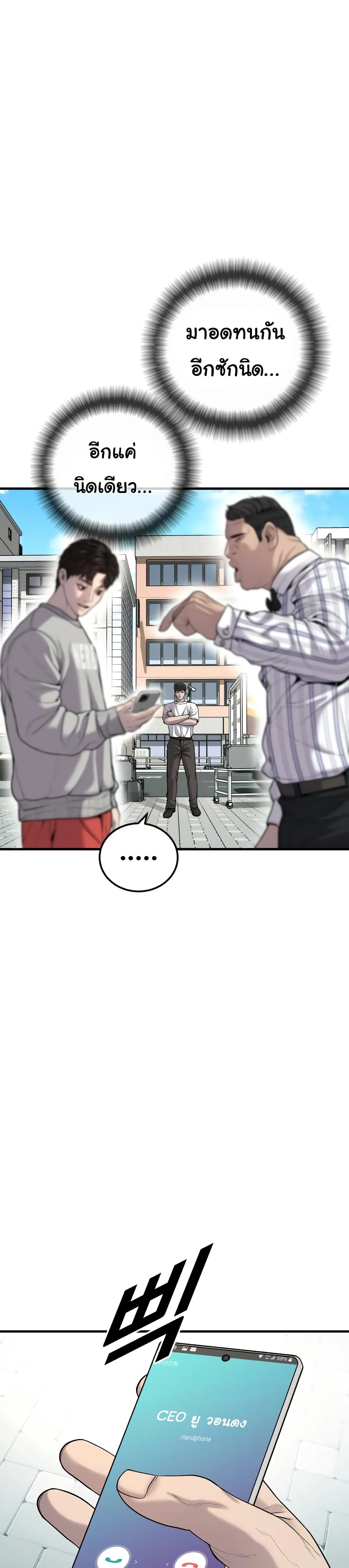 Juvenile Offender page 18