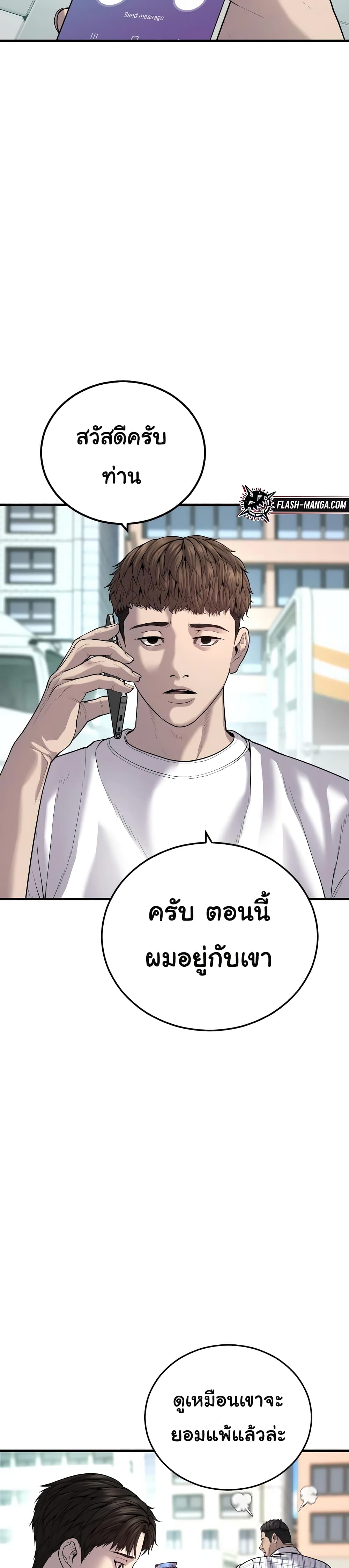Juvenile Offender page 19