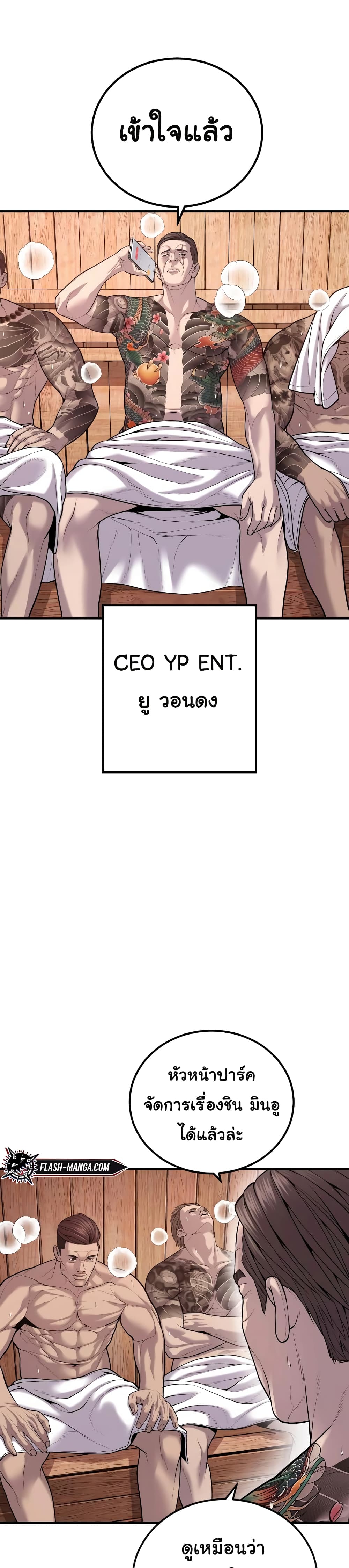 Juvenile Offender page 21