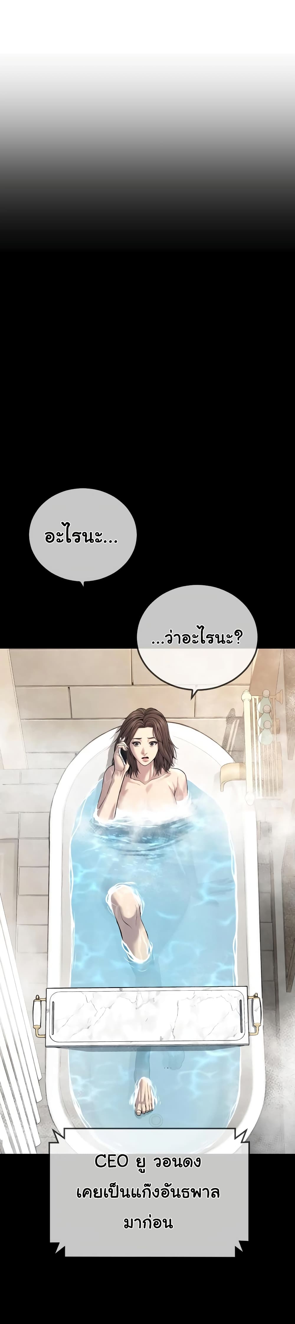 Juvenile Offender page 29