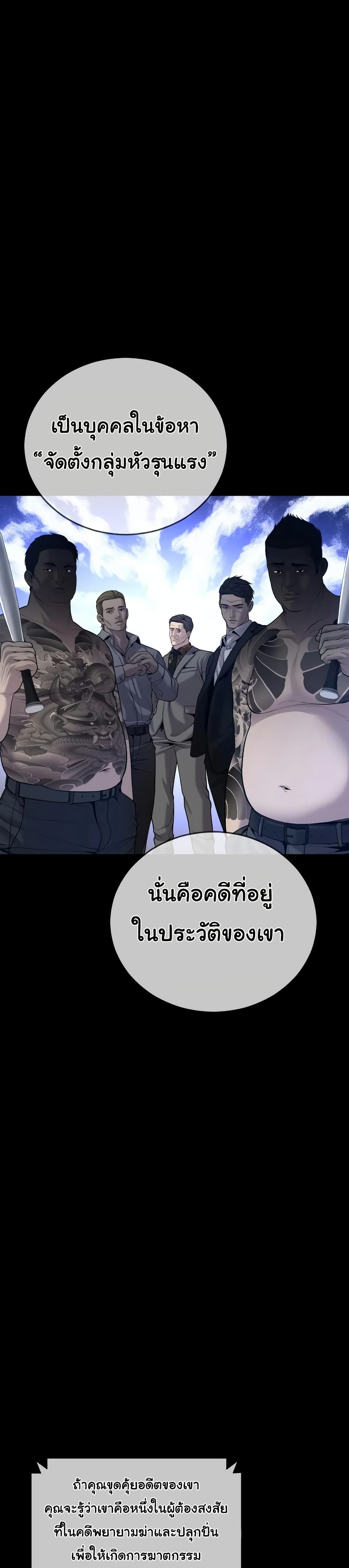 Juvenile Offender page 30
