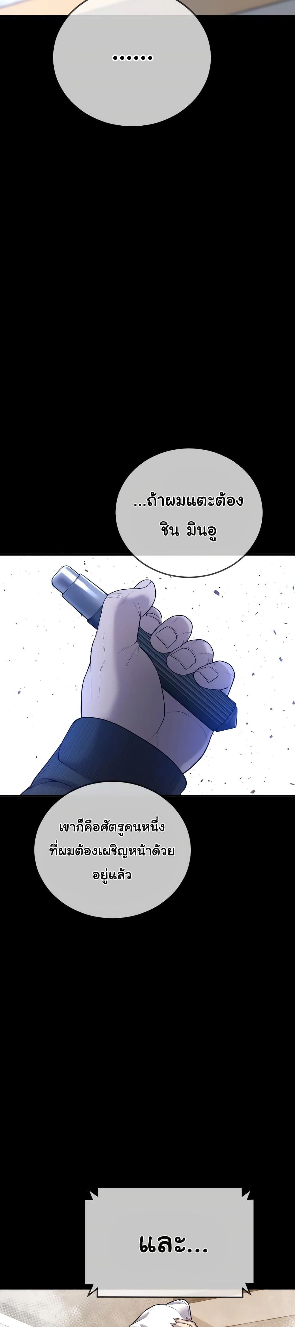 Juvenile Offender page 32