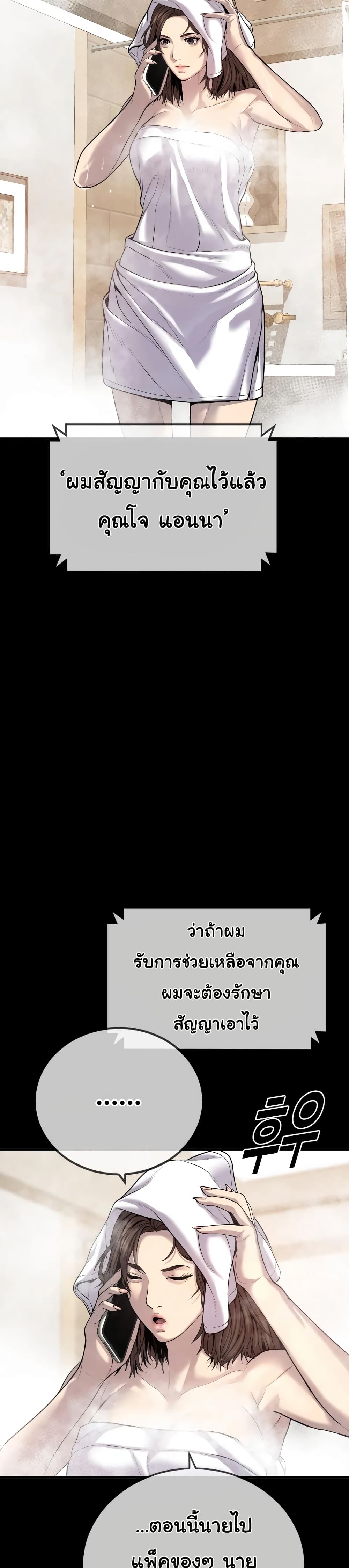 Juvenile Offender page 33