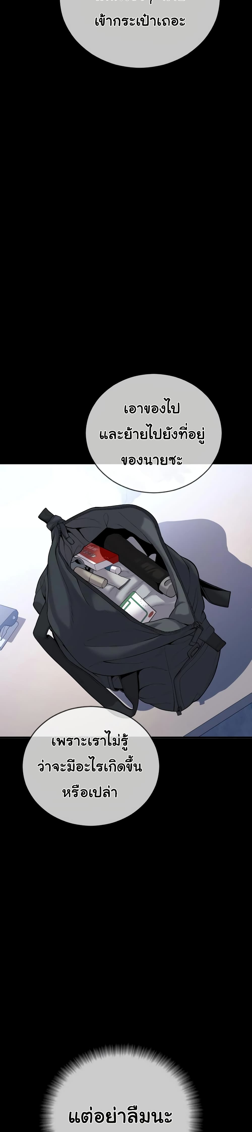 Juvenile Offender page 34