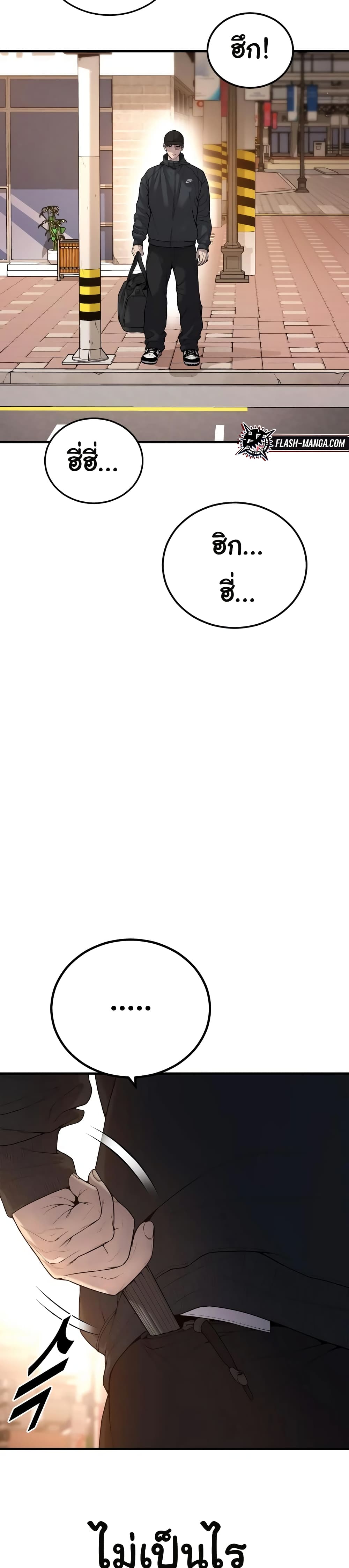 Juvenile Offender page 41