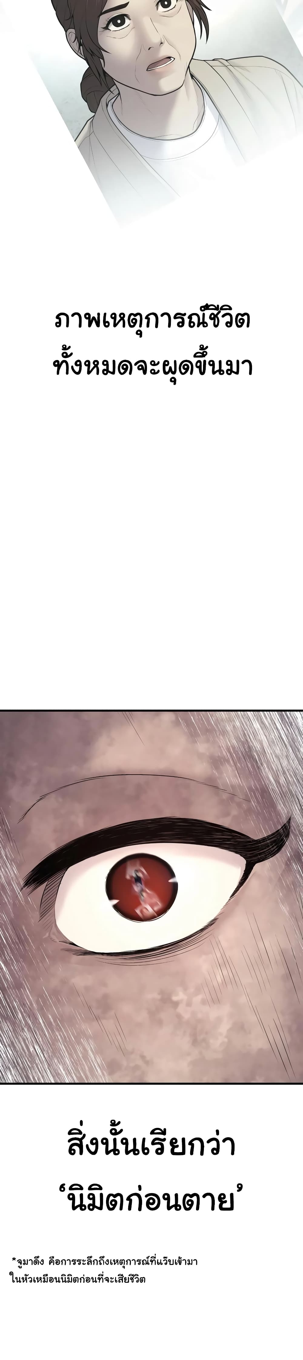 Juvenile Offender page 57