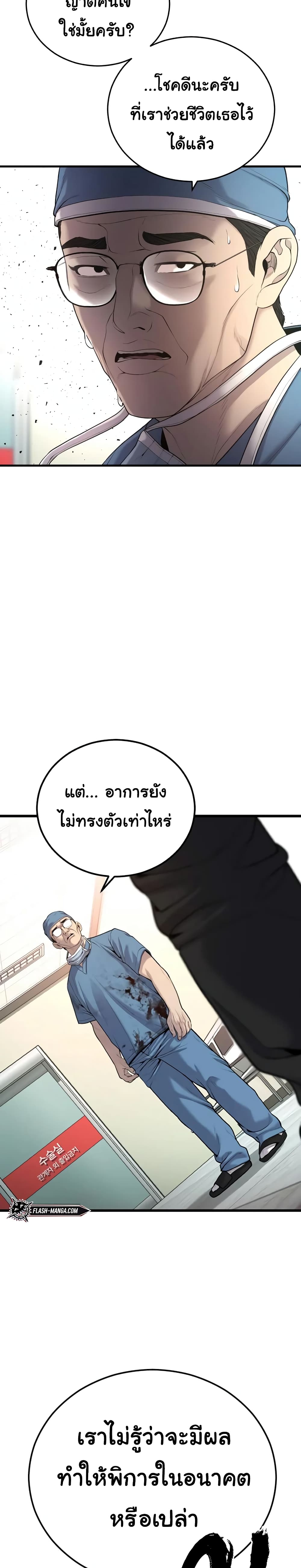 Juvenile Offender page 9