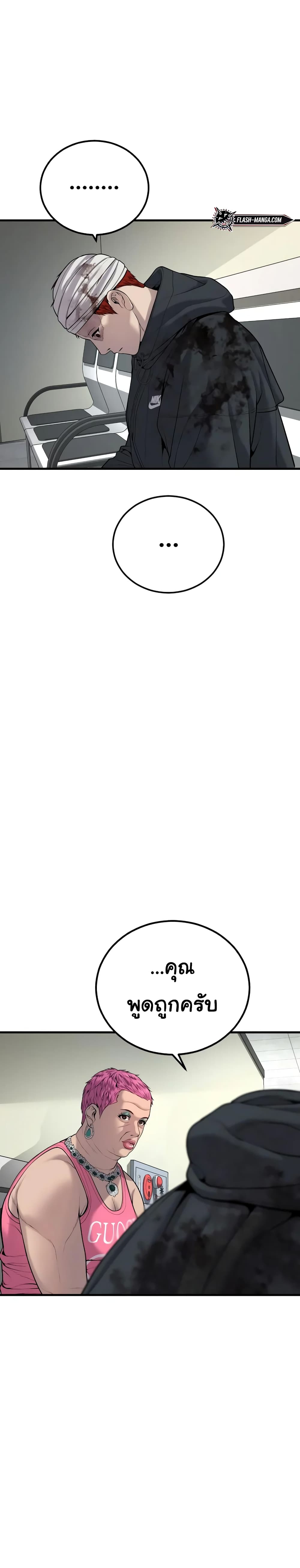 Juvenile Offender page 30