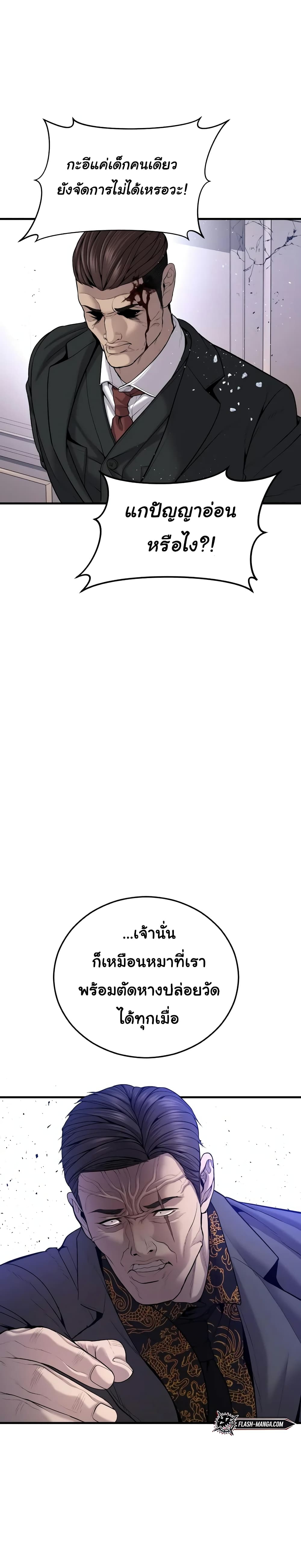 Juvenile Offender page 32