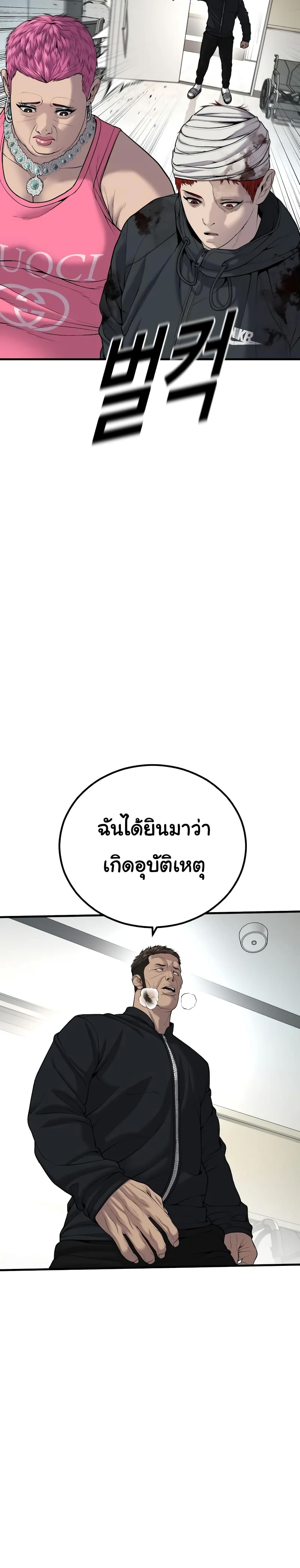 Juvenile Offender page 36