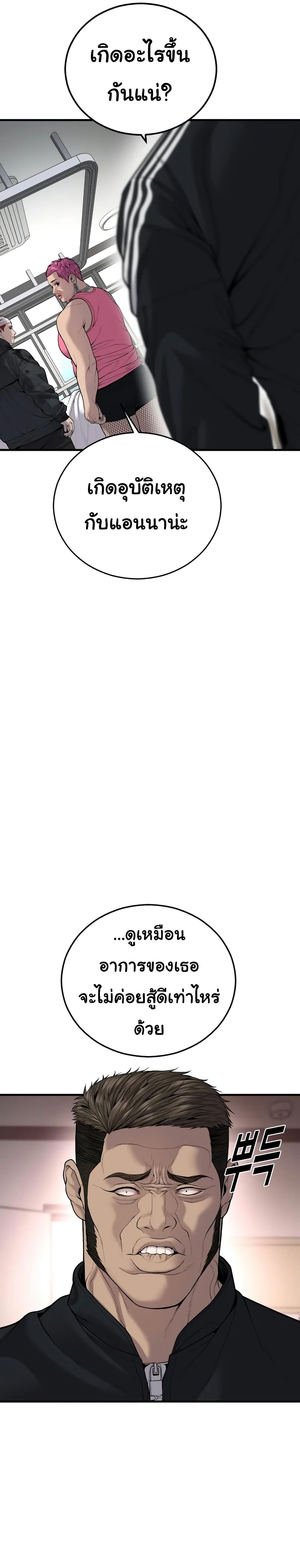 Juvenile Offender page 37