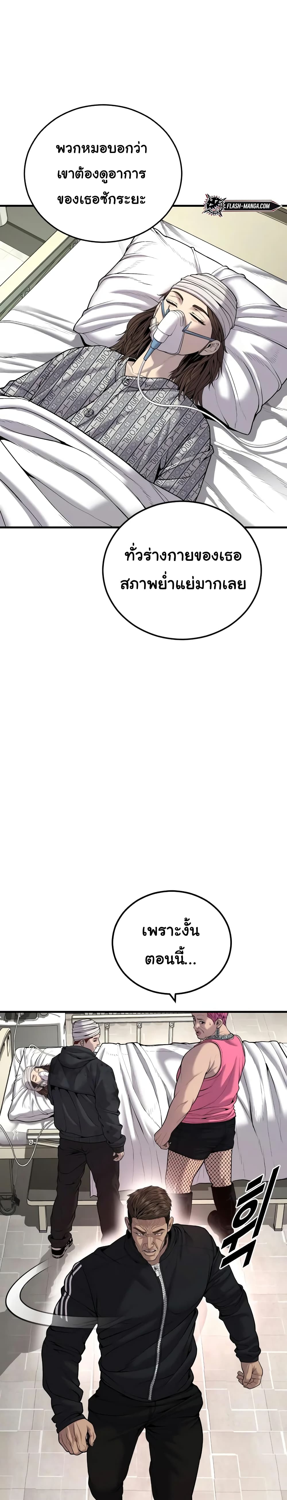 Juvenile Offender page 38