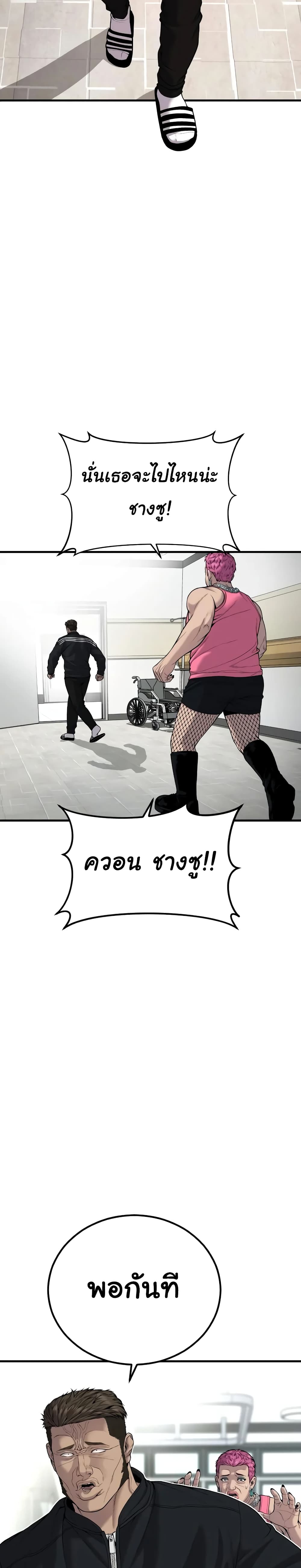 Juvenile Offender page 39