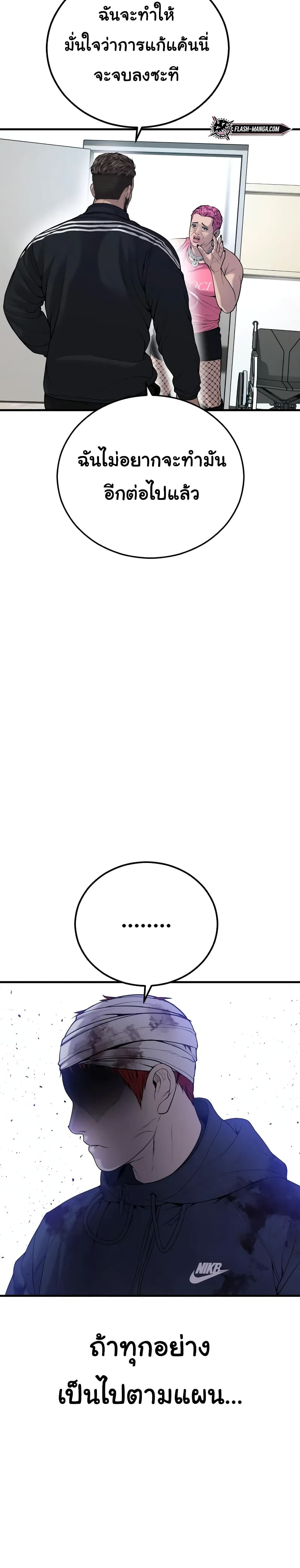 Juvenile Offender page 41