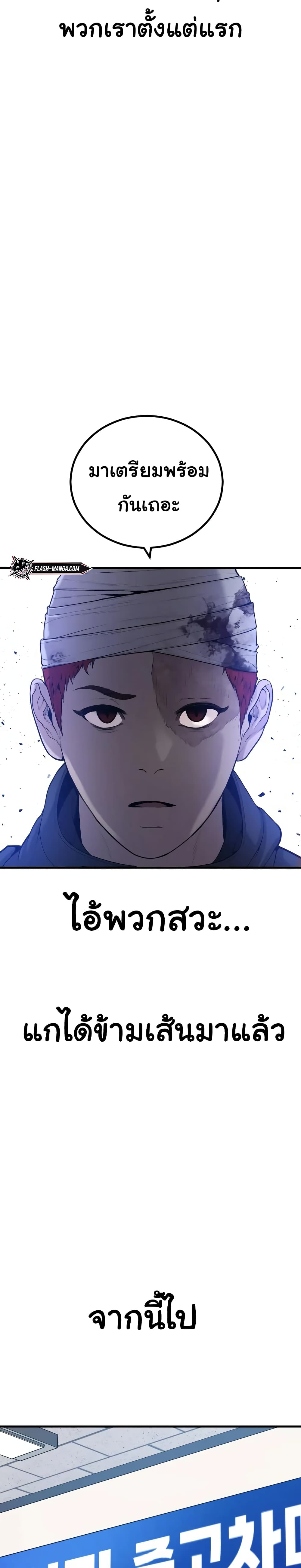 Juvenile Offender page 49