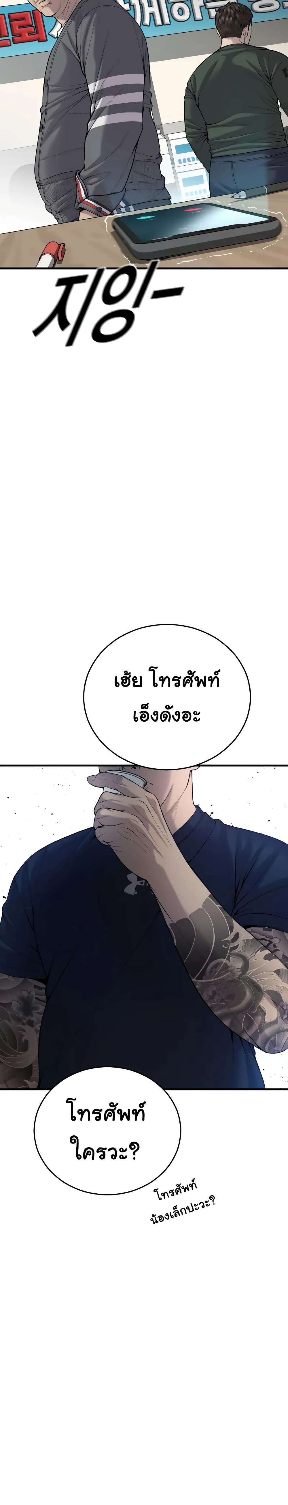 Juvenile Offender page 51