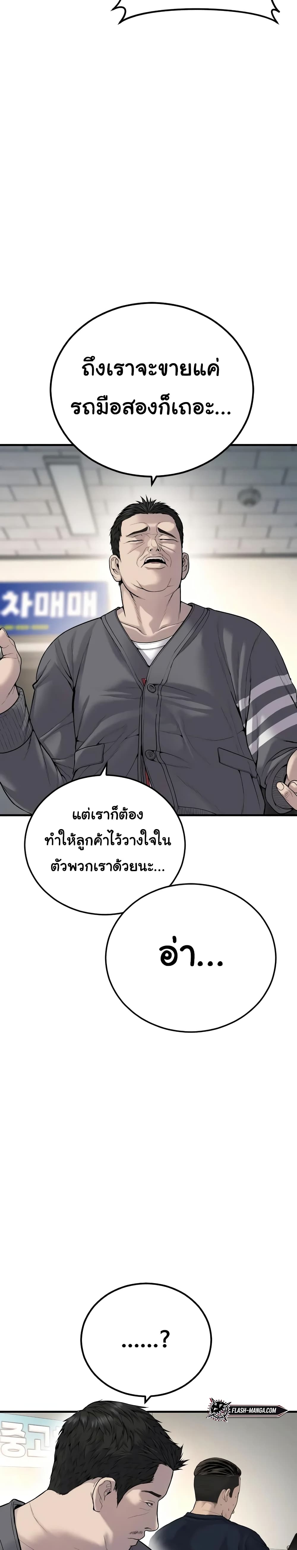 Juvenile Offender page 53