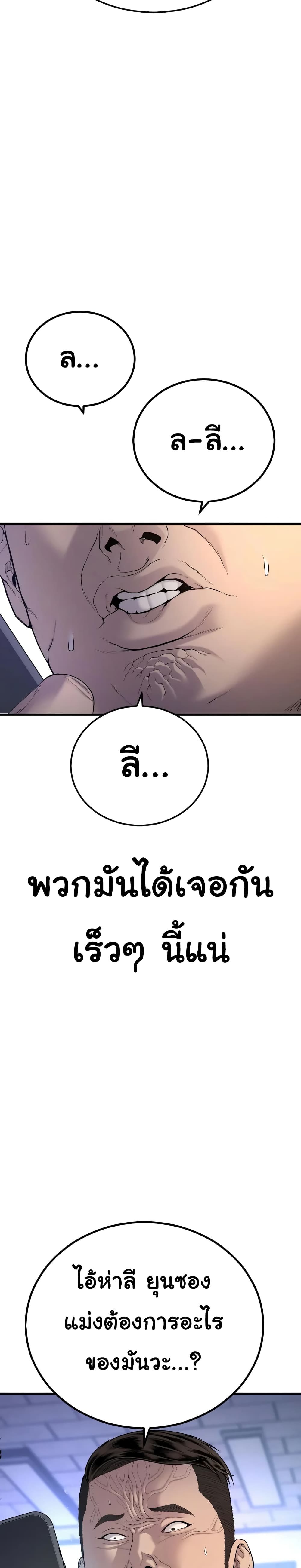 Juvenile Offender page 56