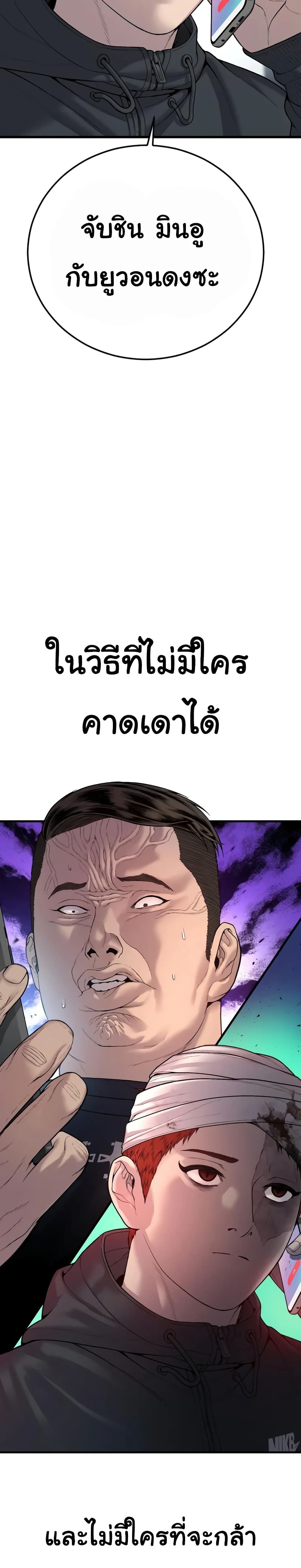 Juvenile Offender page 59