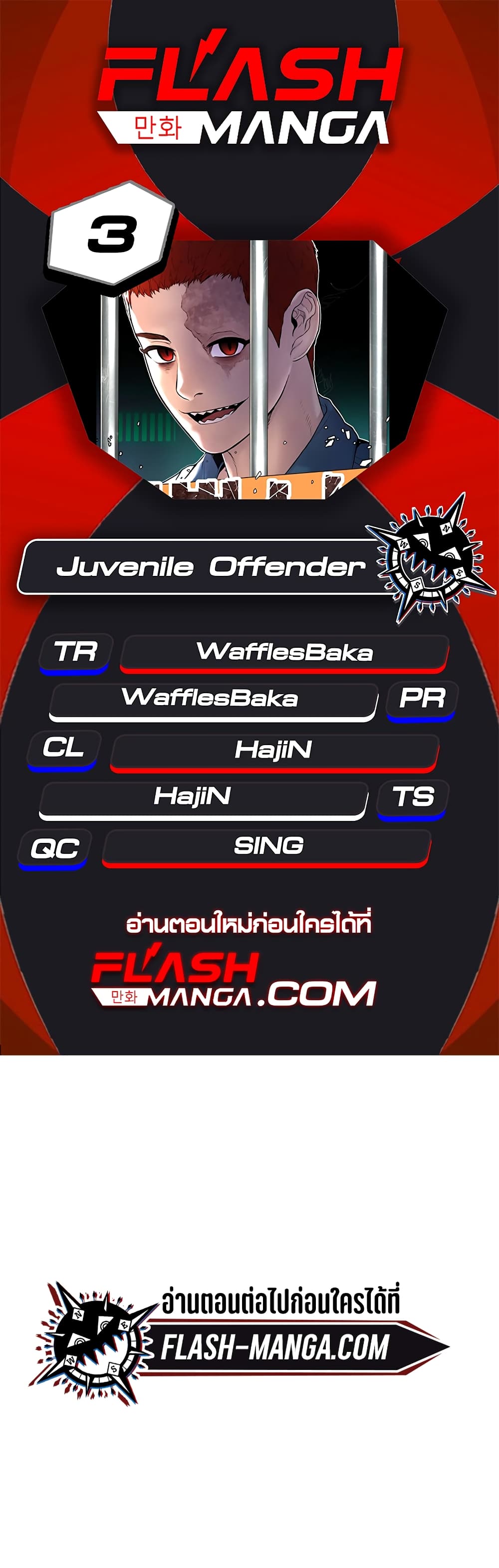 Juvenile Offender page 1