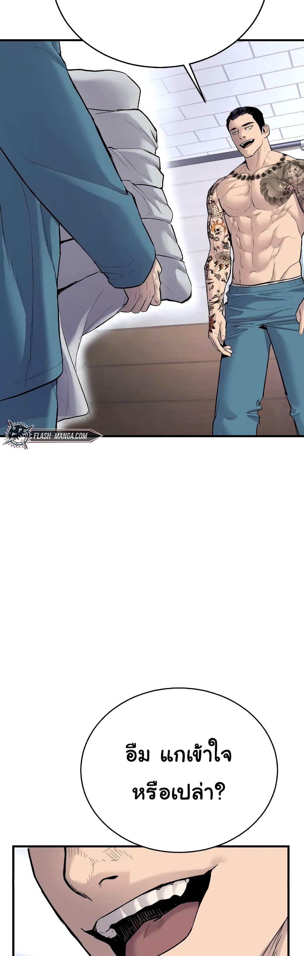 Juvenile Offender page 9