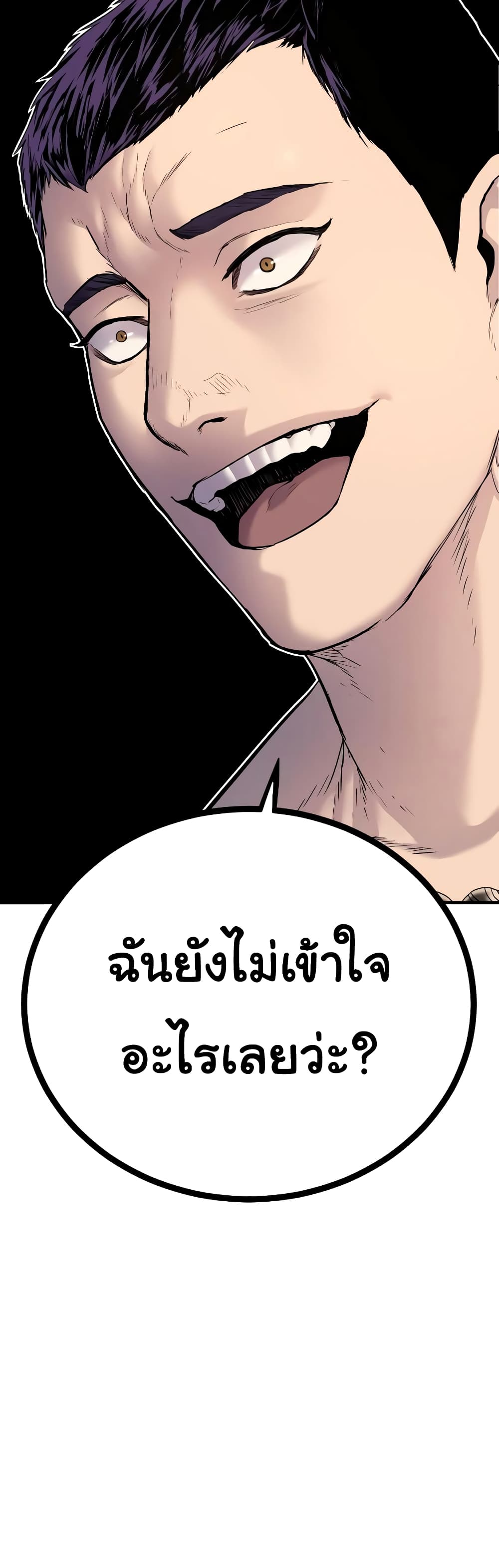 Juvenile Offender page 11
