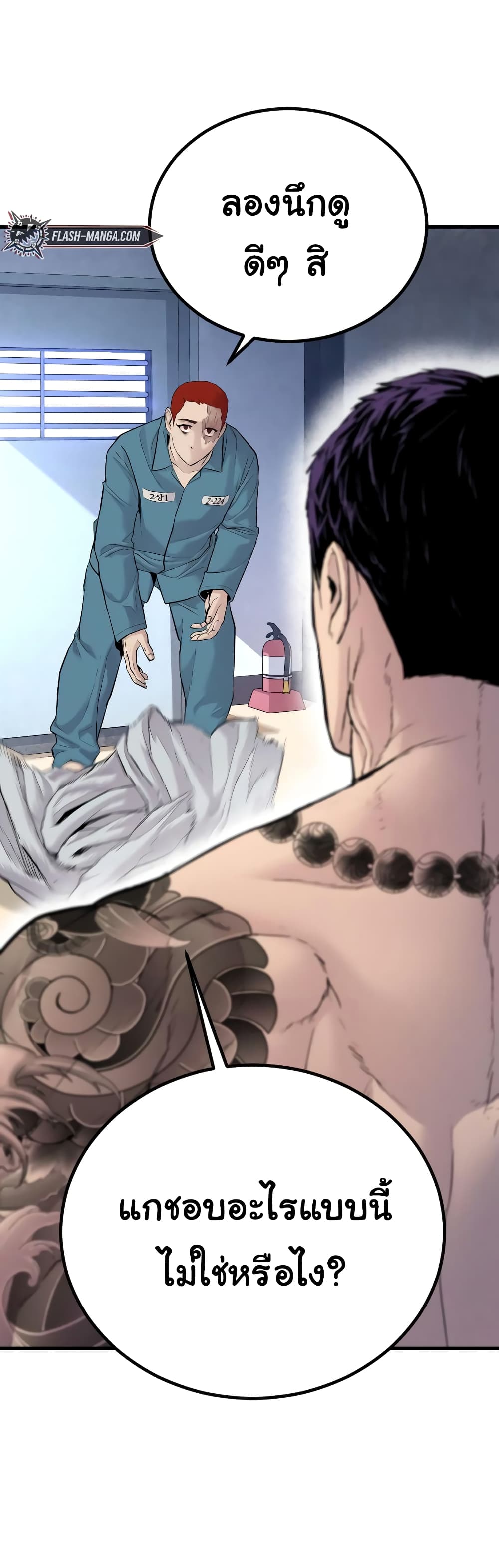 Juvenile Offender page 12
