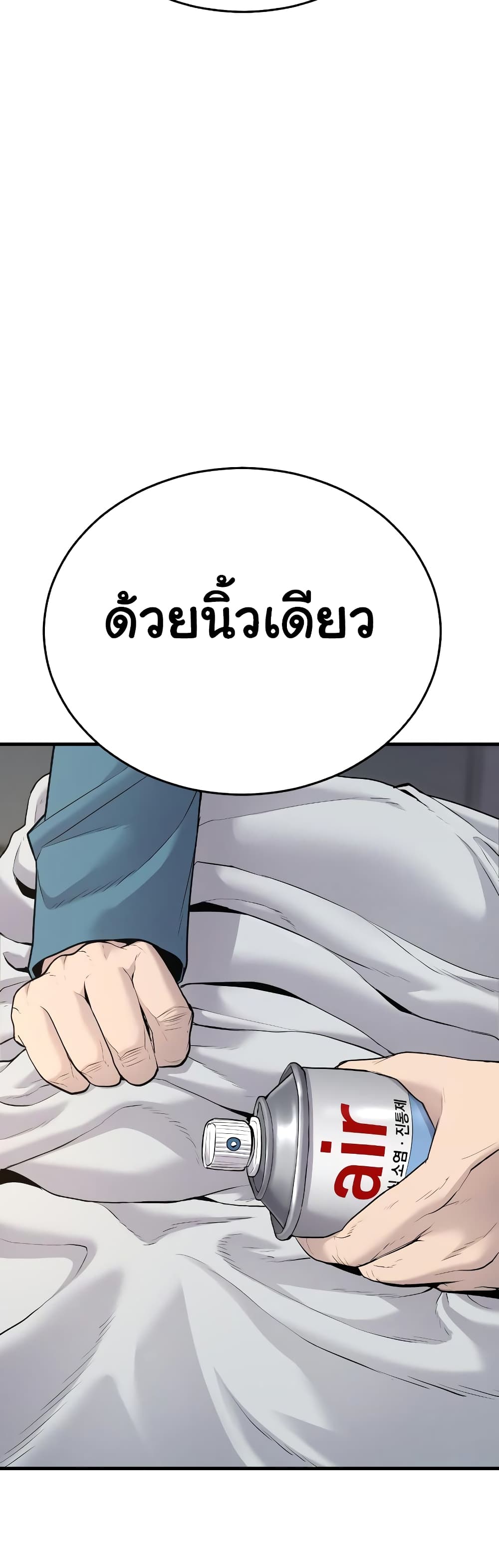 Juvenile Offender page 14