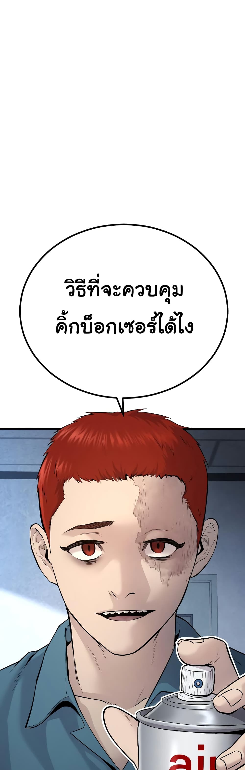 Juvenile Offender page 15