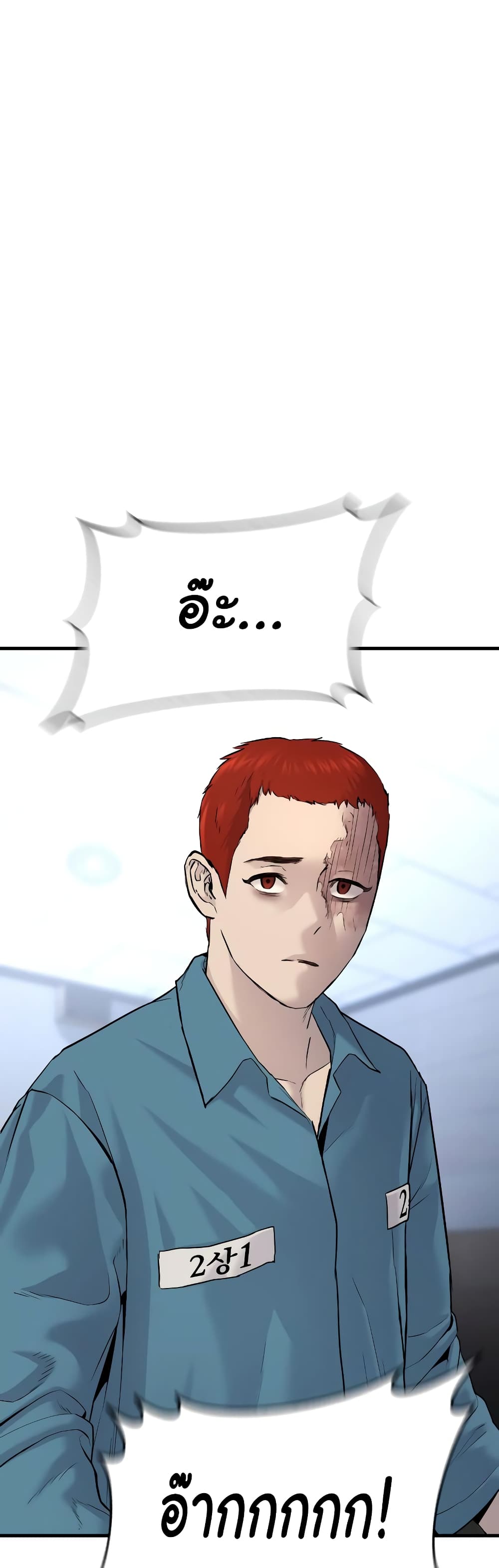 Juvenile Offender page 21