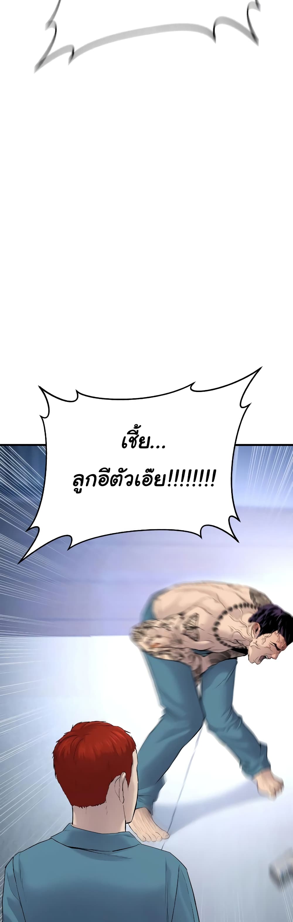 Juvenile Offender page 22