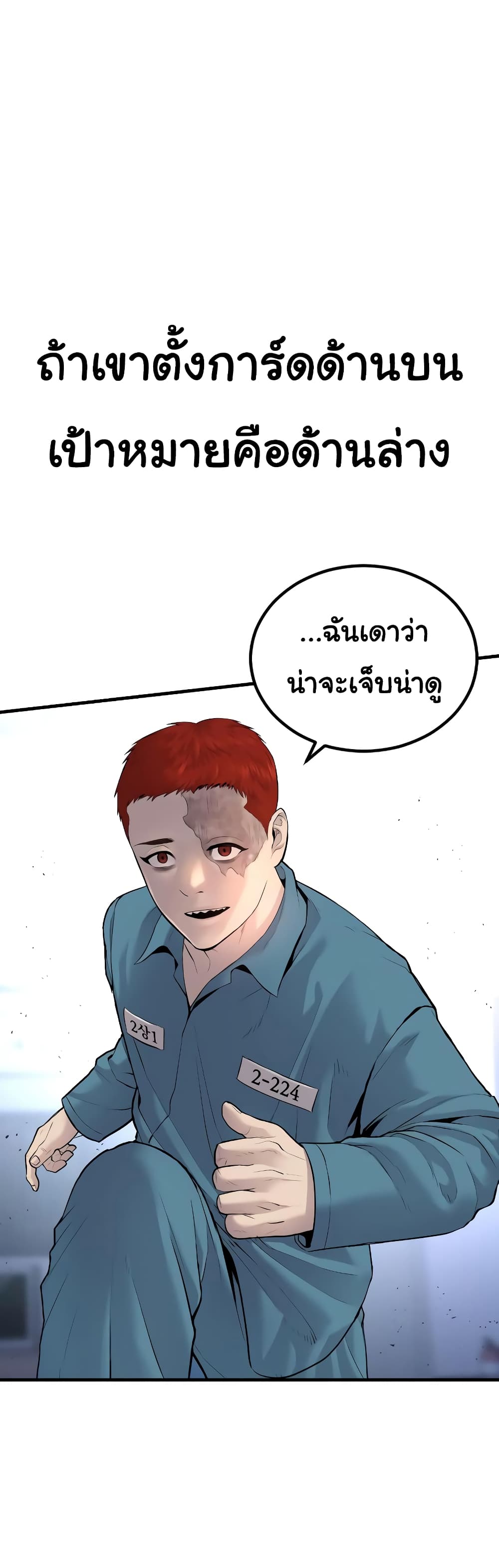 Juvenile Offender page 30