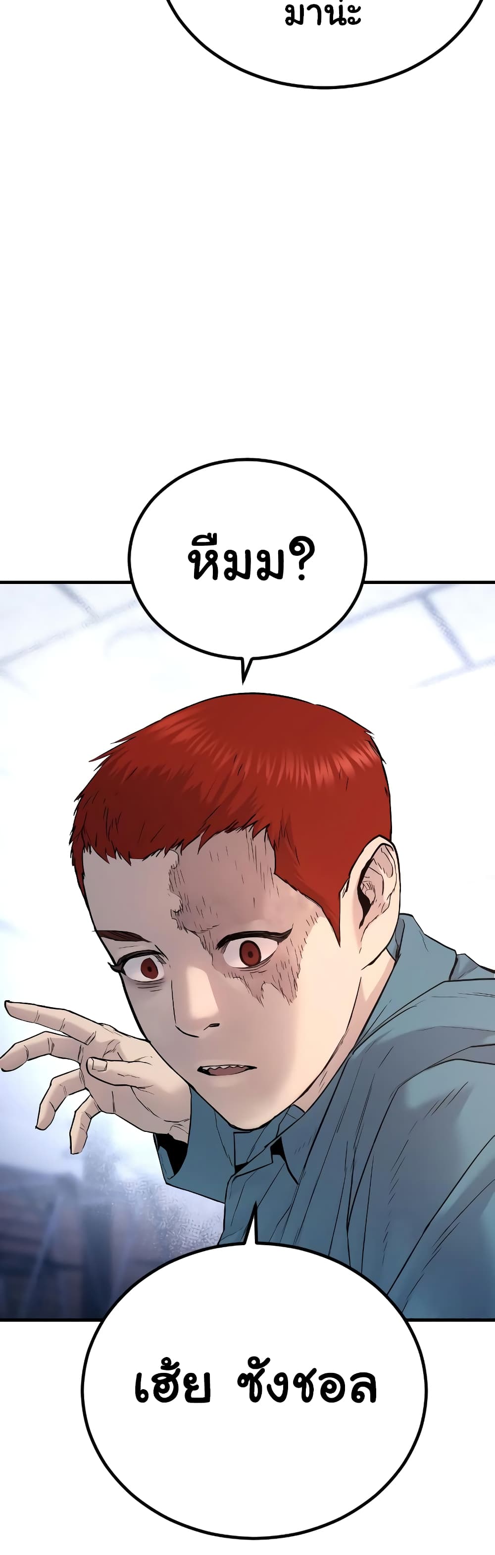 Juvenile Offender page 51