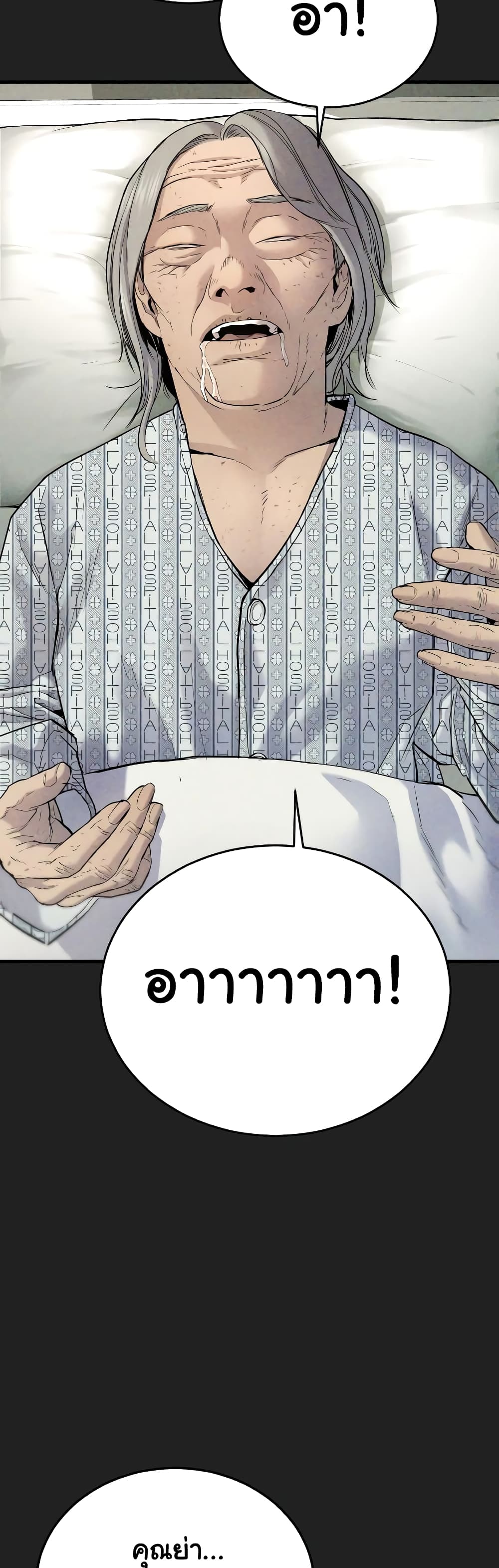 Juvenile Offender page 54