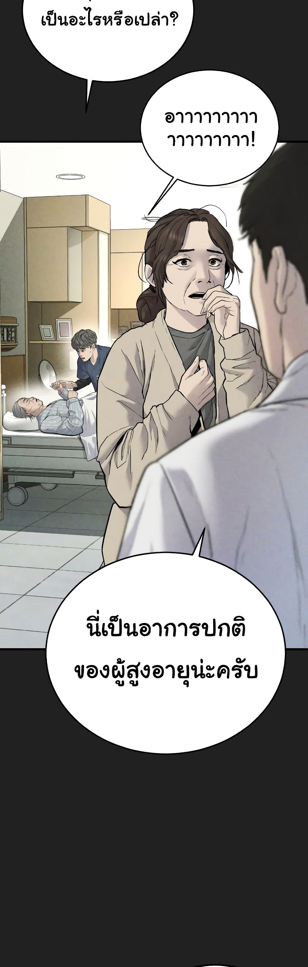 Juvenile Offender page 55