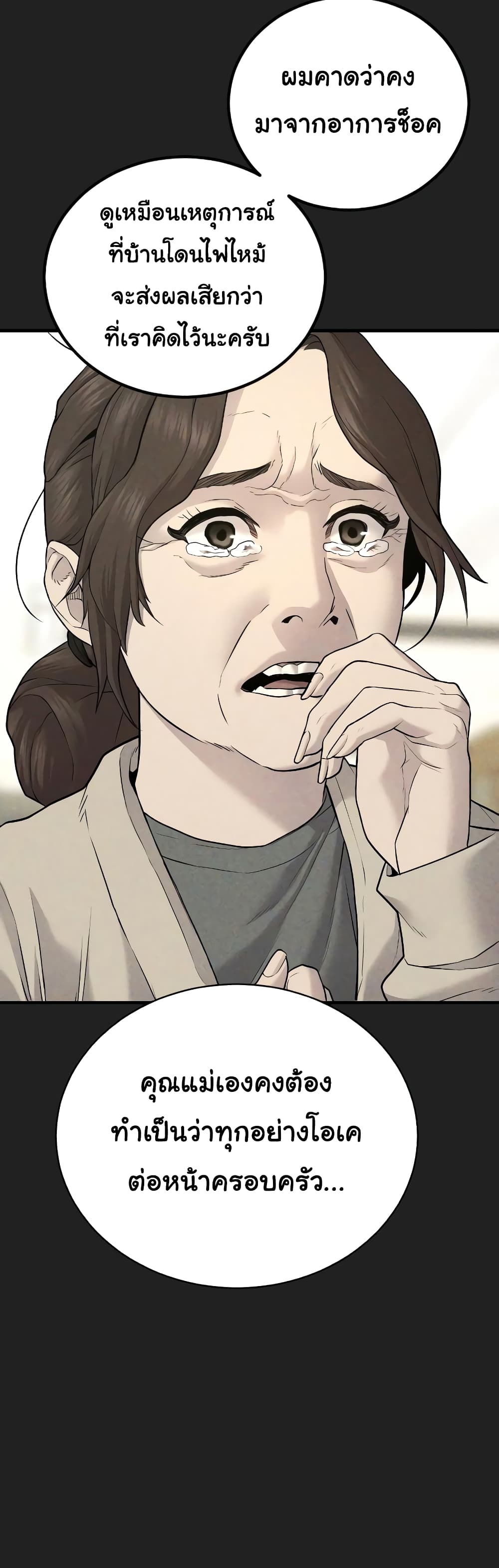 Juvenile Offender page 56