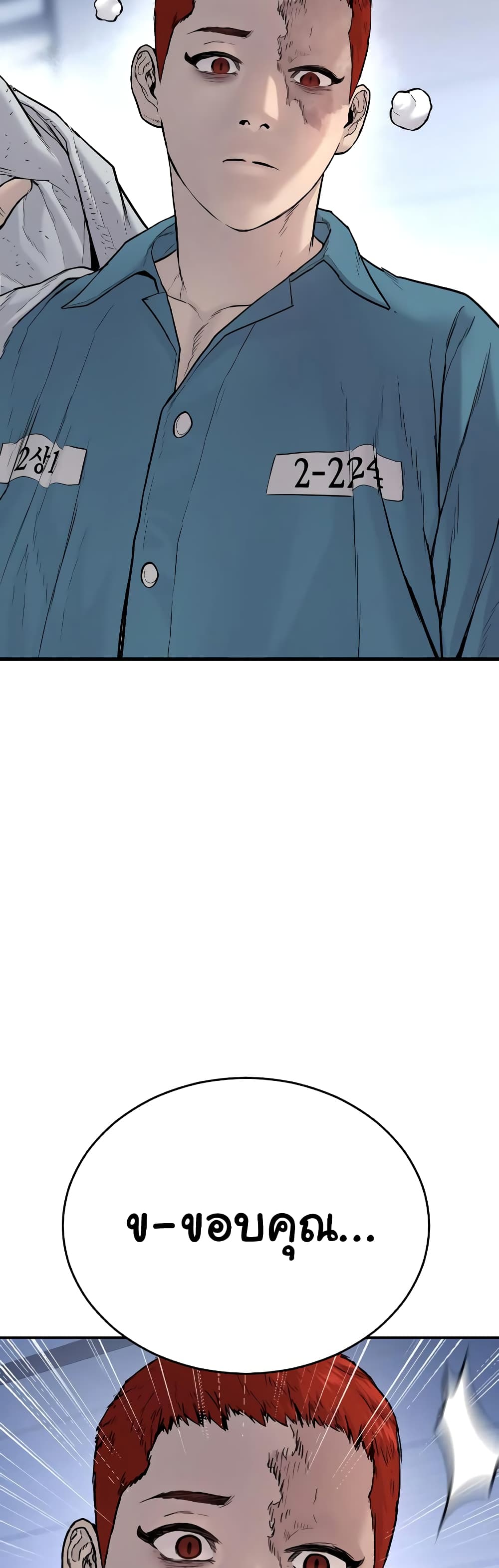 Juvenile Offender page 61