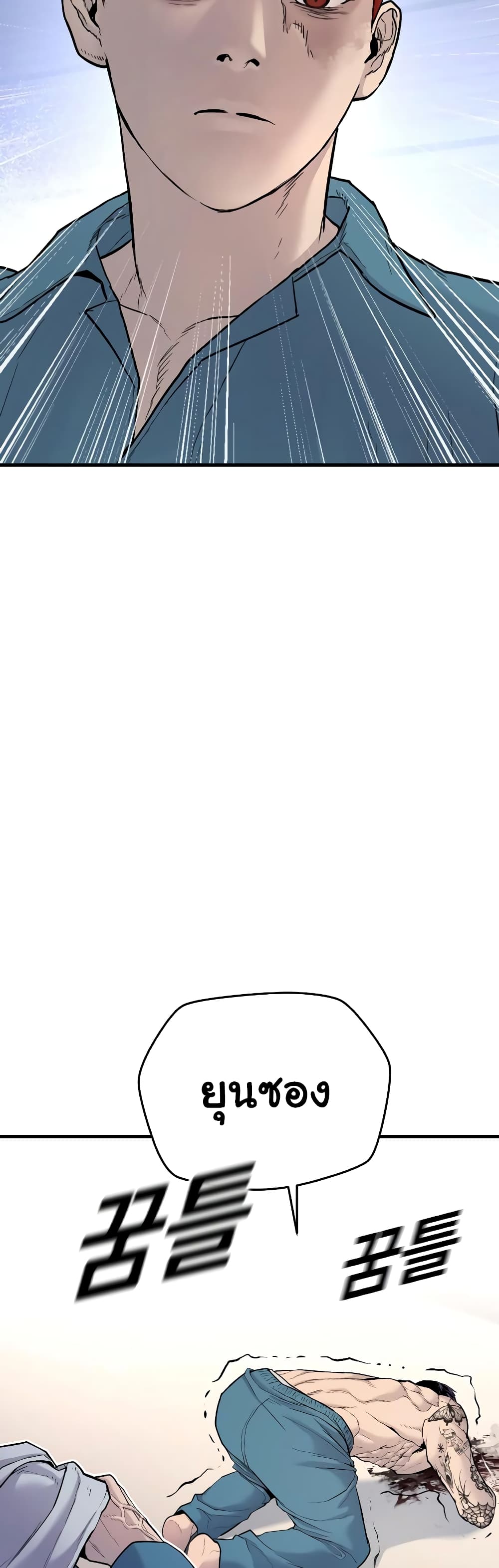 Juvenile Offender page 62