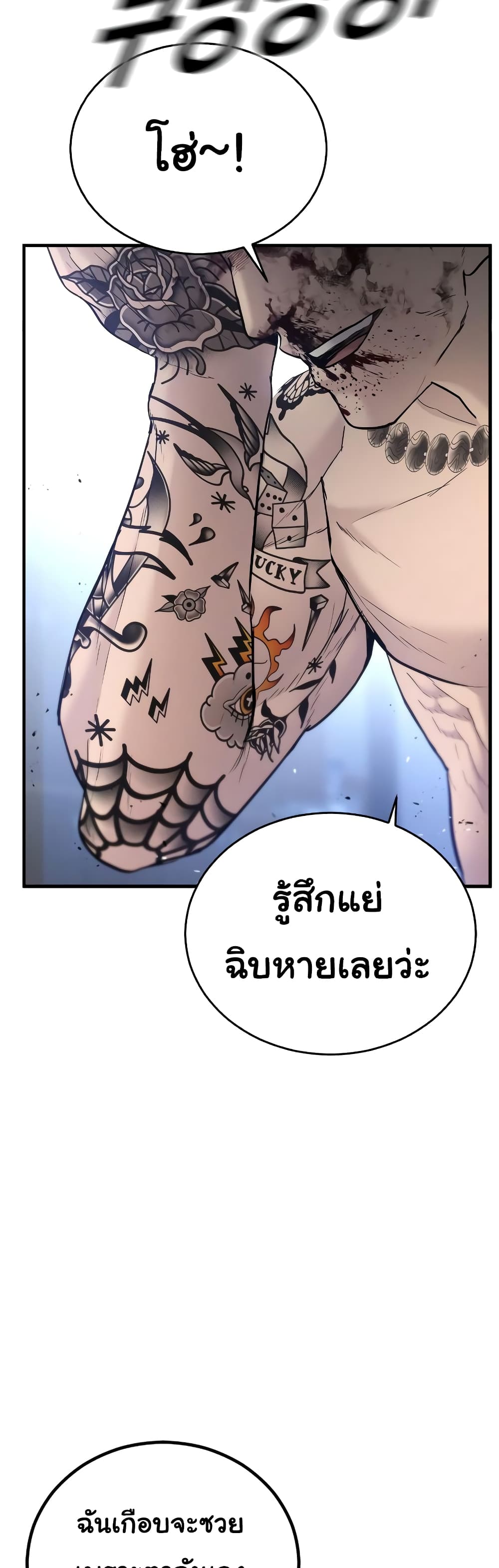 Juvenile Offender page 67