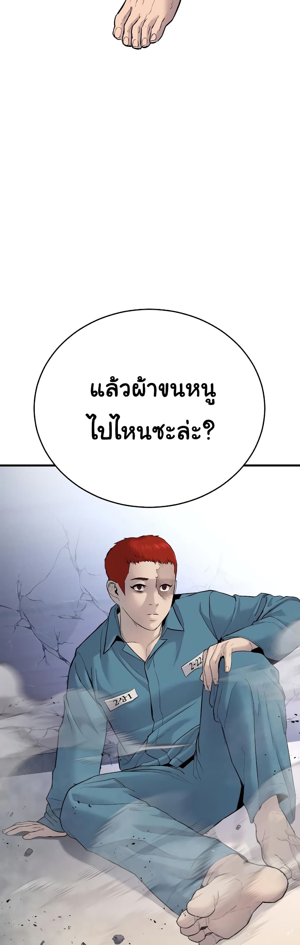 Juvenile Offender page 69