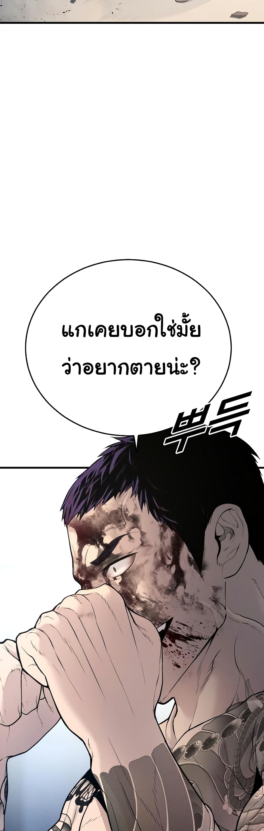 Juvenile Offender page 70