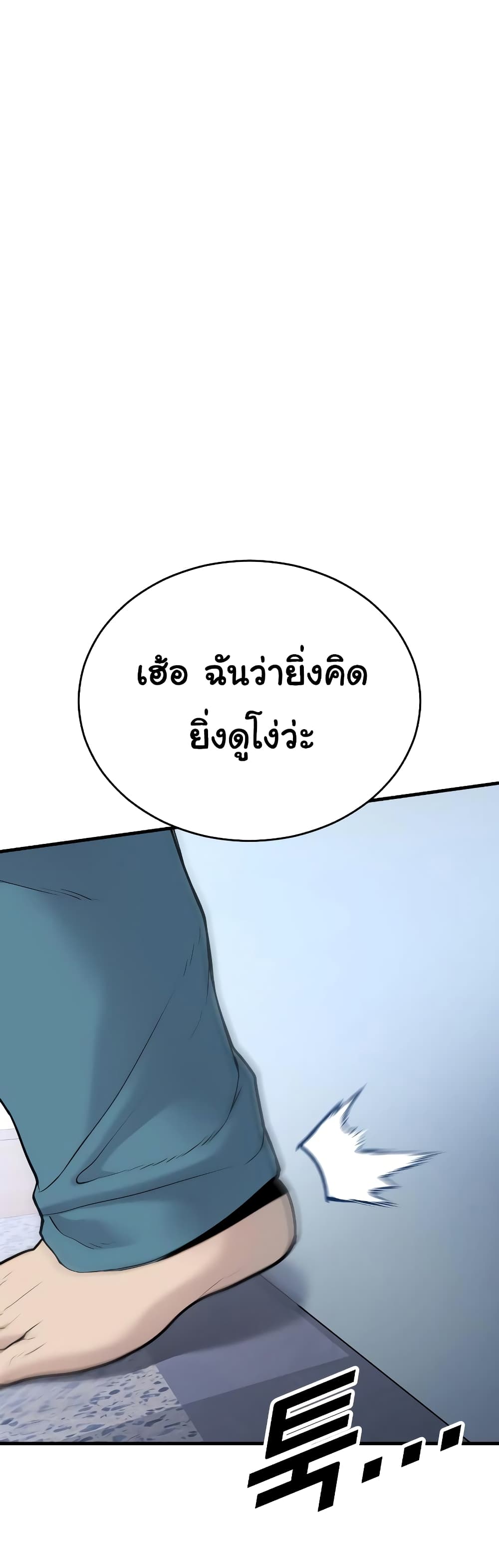 Juvenile Offender page 75